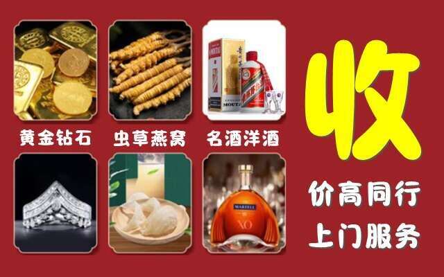 闽侯县回收烟酒