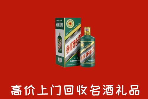 闽侯县回收五星茅台酒