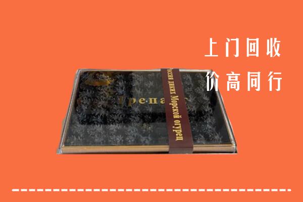 收购行情：闽侯县回收礼盒海参